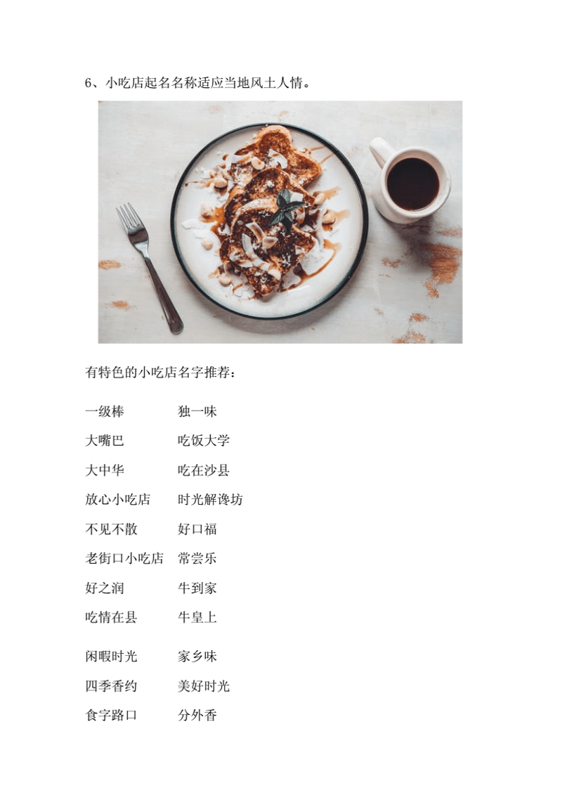 无锡小吃，这座江南水乡的美食名片
